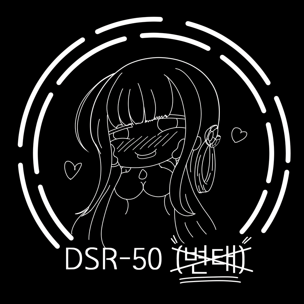 DSR50(간판)-움짤.gif