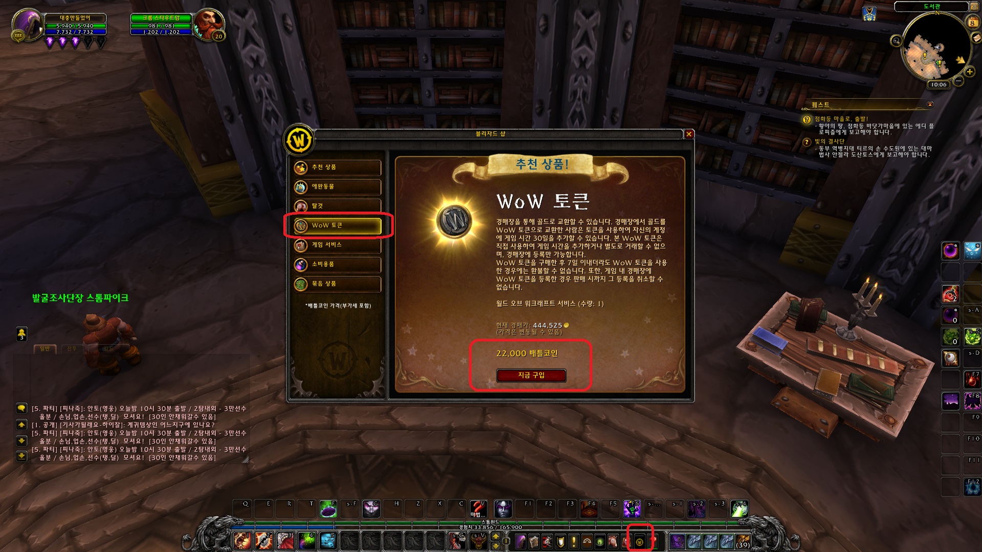 초보자 팁글2 퀘스트 진행 탈것 장비 구하기 골드구하기