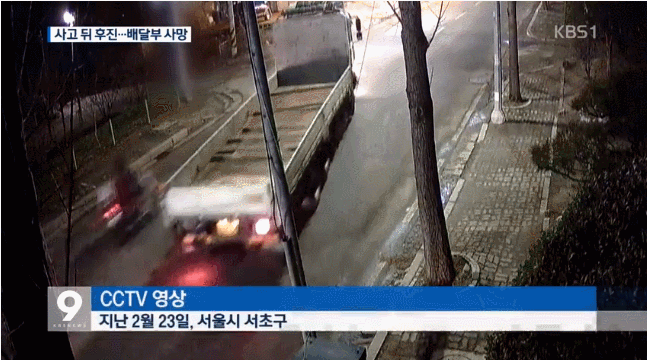 교통사고 확인후 후진 피해자 숨져…법원 "살인은 아냐_1.gif