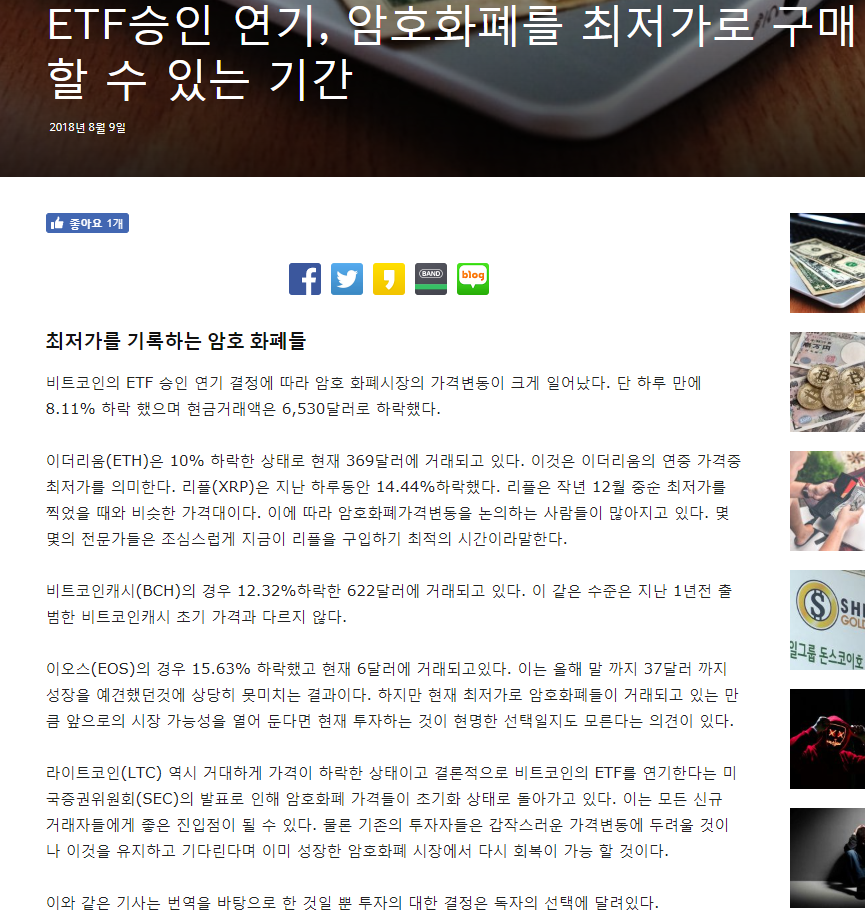 비트코인 지금 사기 좋은 시기 맞음