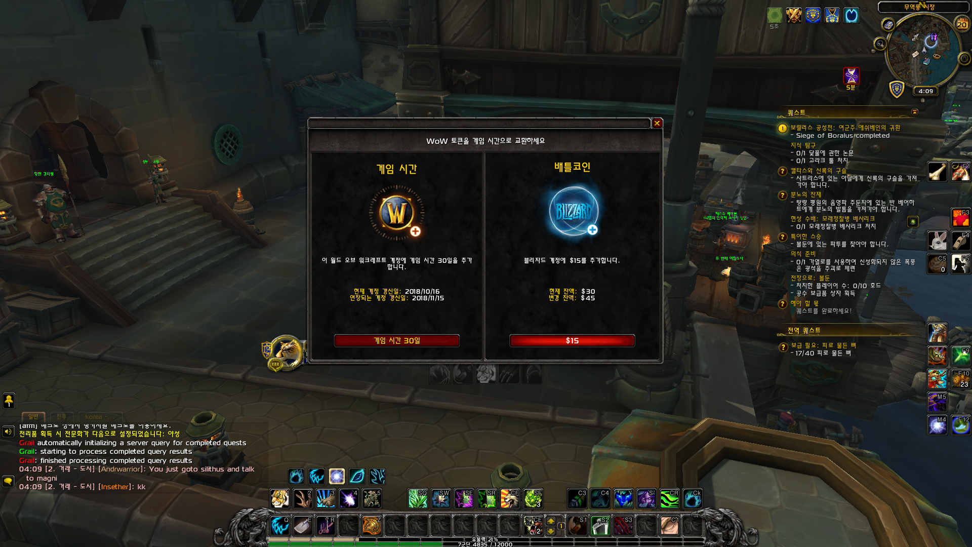 북미에선 토큰으로 부스팅도 할 수 있네요