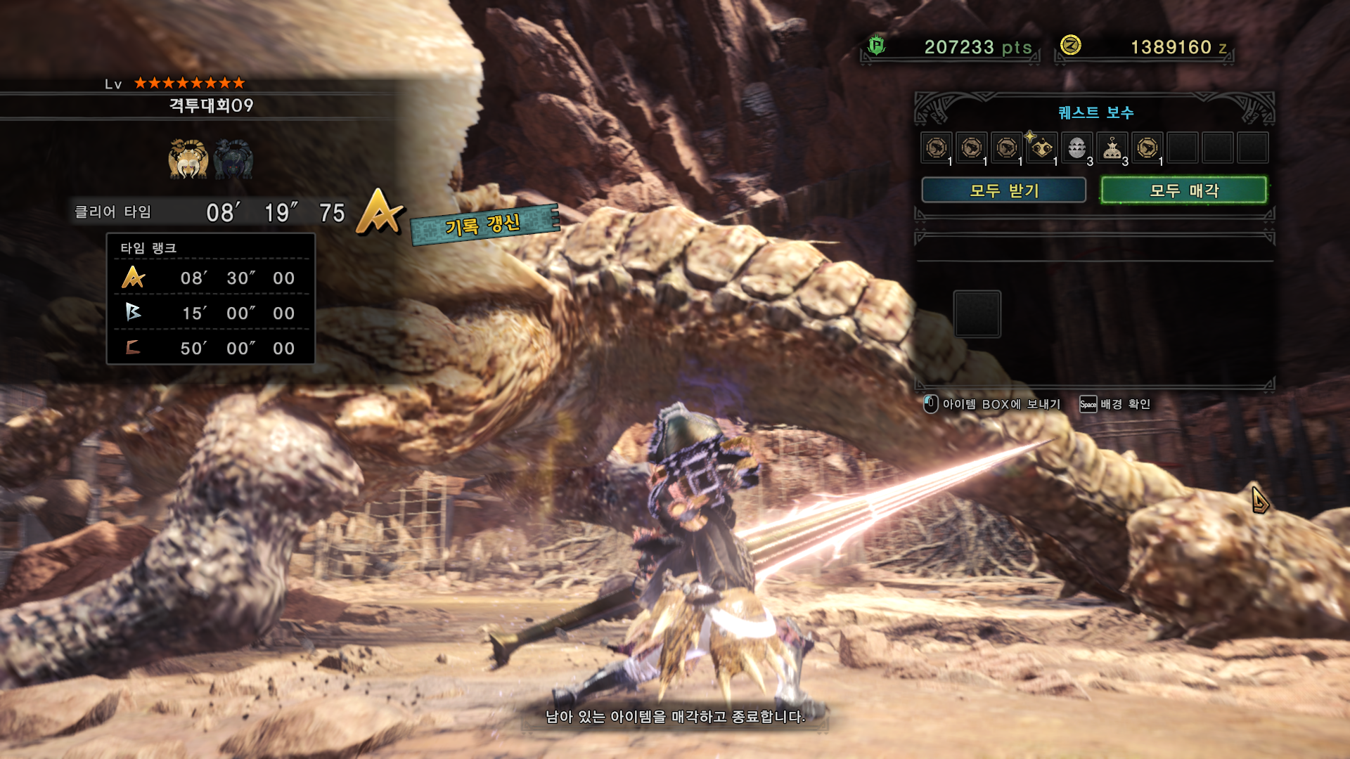 격투대회 첫 A 달성