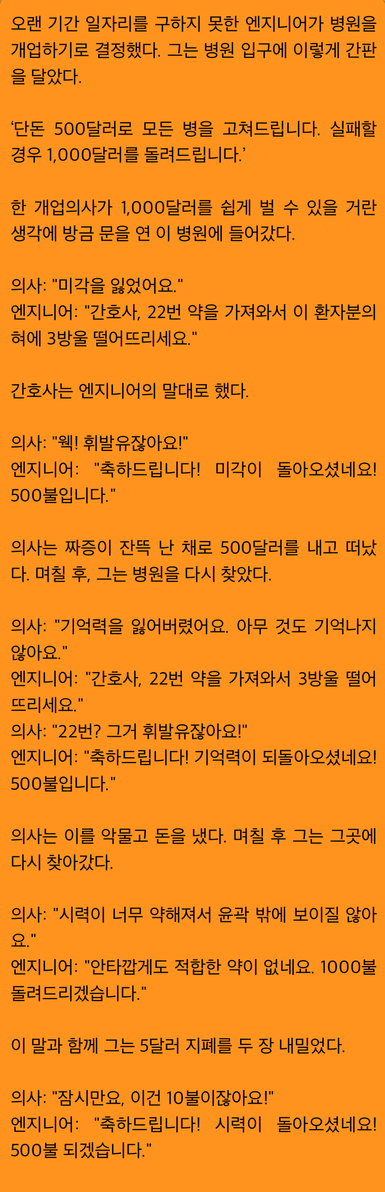 유능한 의사_1.gif