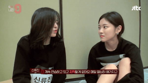 [ITZY] 신류진에 대해서 알아보자_8.gif