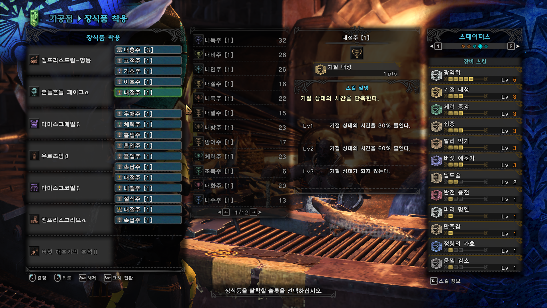 형님들 제가 쓰고 있는 수렵피리 세팅인데요 질문 있습니다