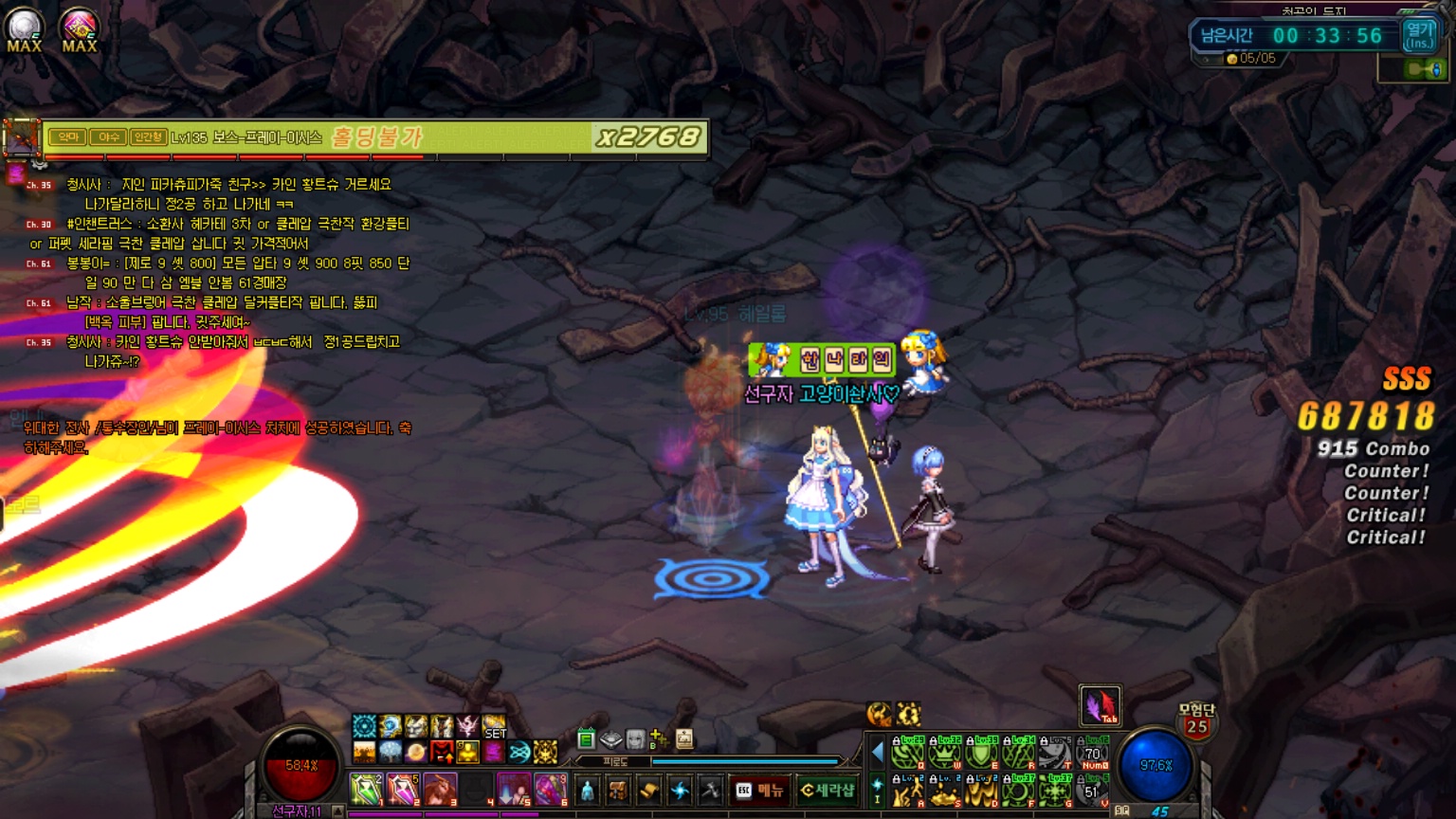 이시스 첫클 역시 소환사가 최고야