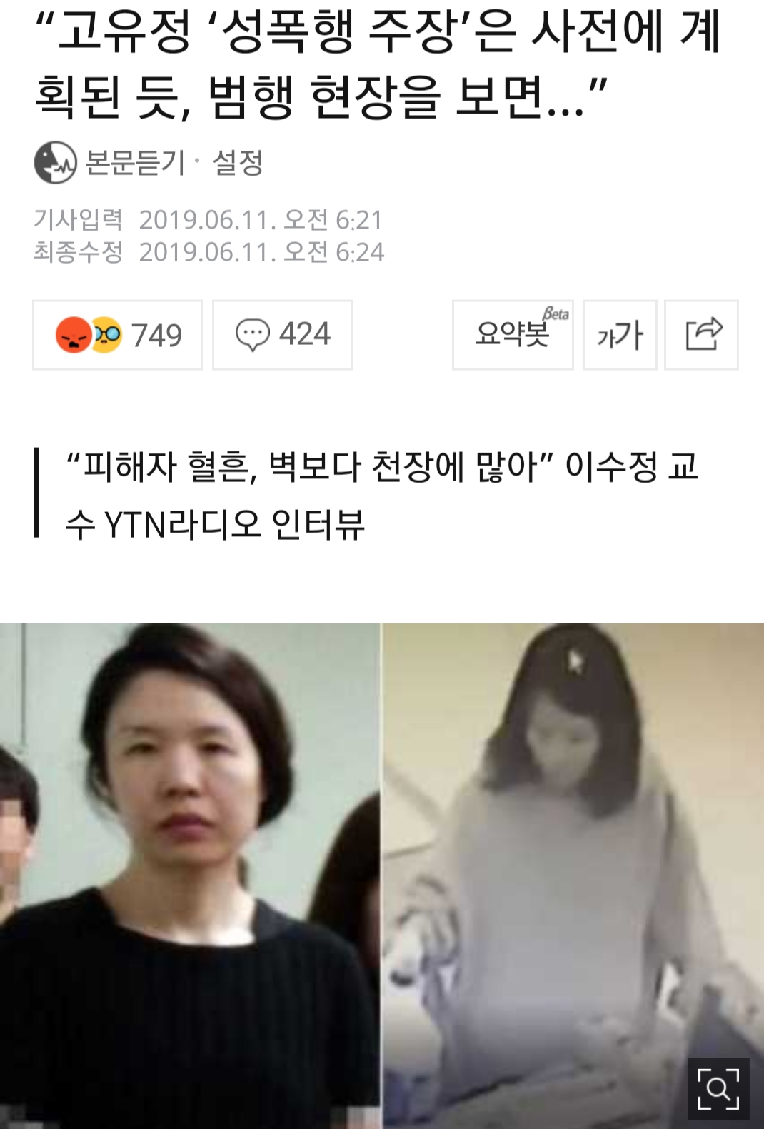 페미코인 근황