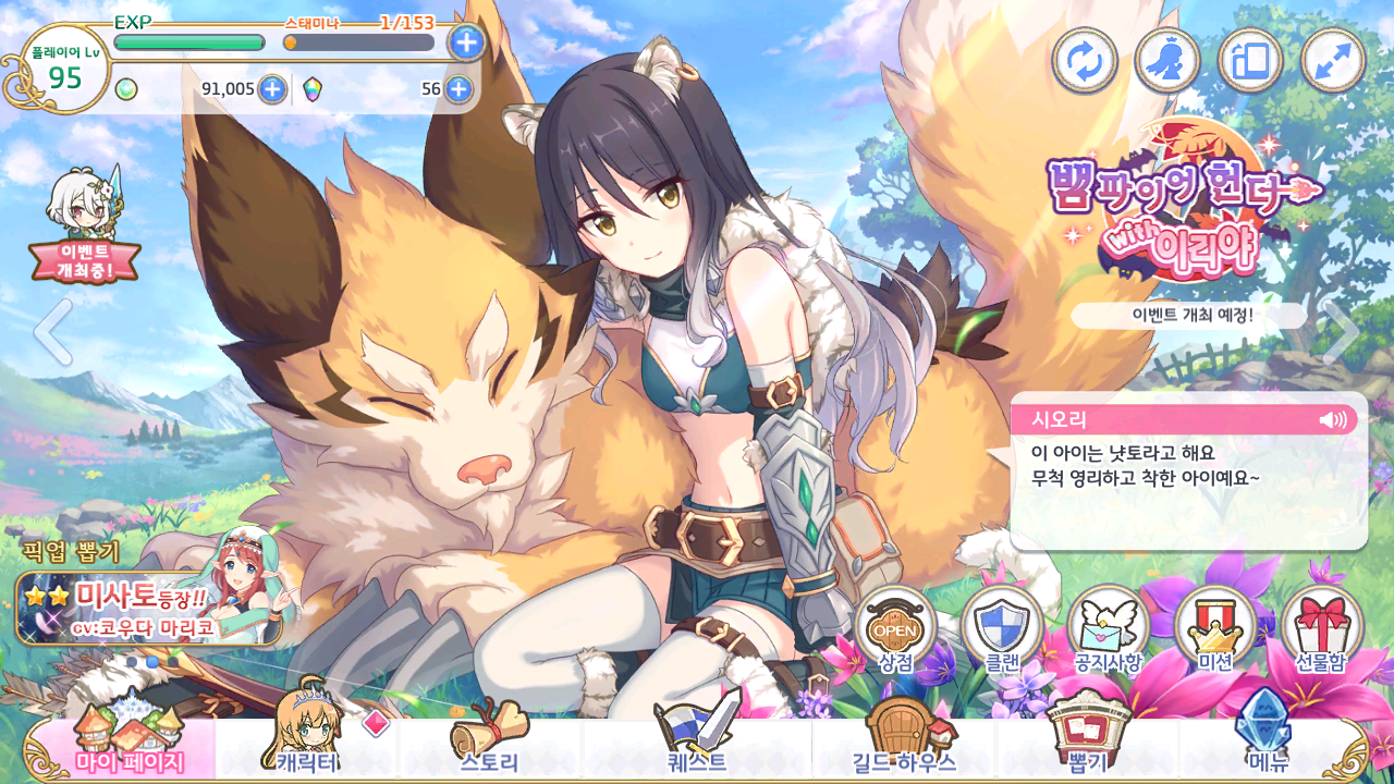 프리코네이제 내일부턴 일퀘하면 경험치 대신 던전코인 받는다