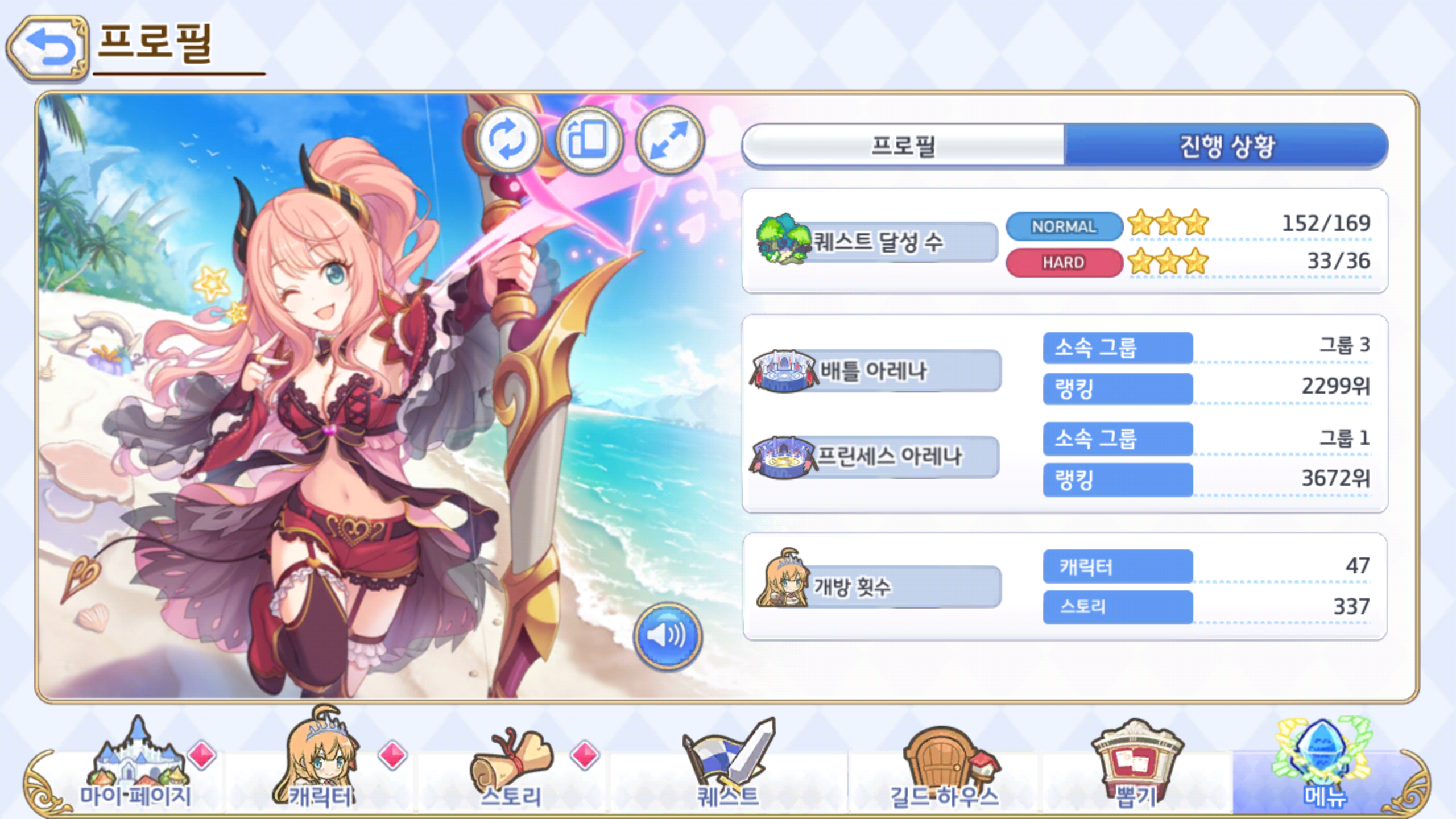 프리코네 푸딩 뽑는데 뭐 조건이라도 있음