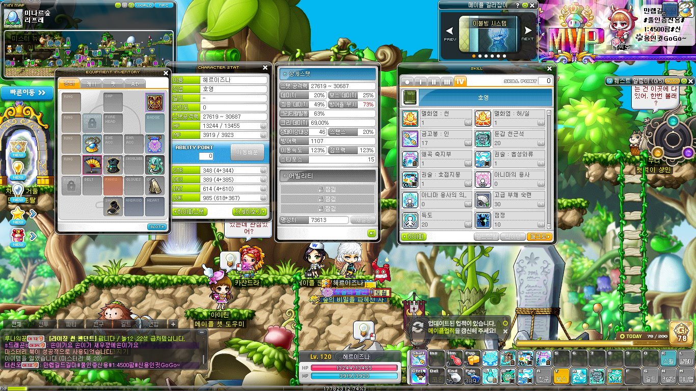 4시간동안 120 찎으며 호영 키운 소감