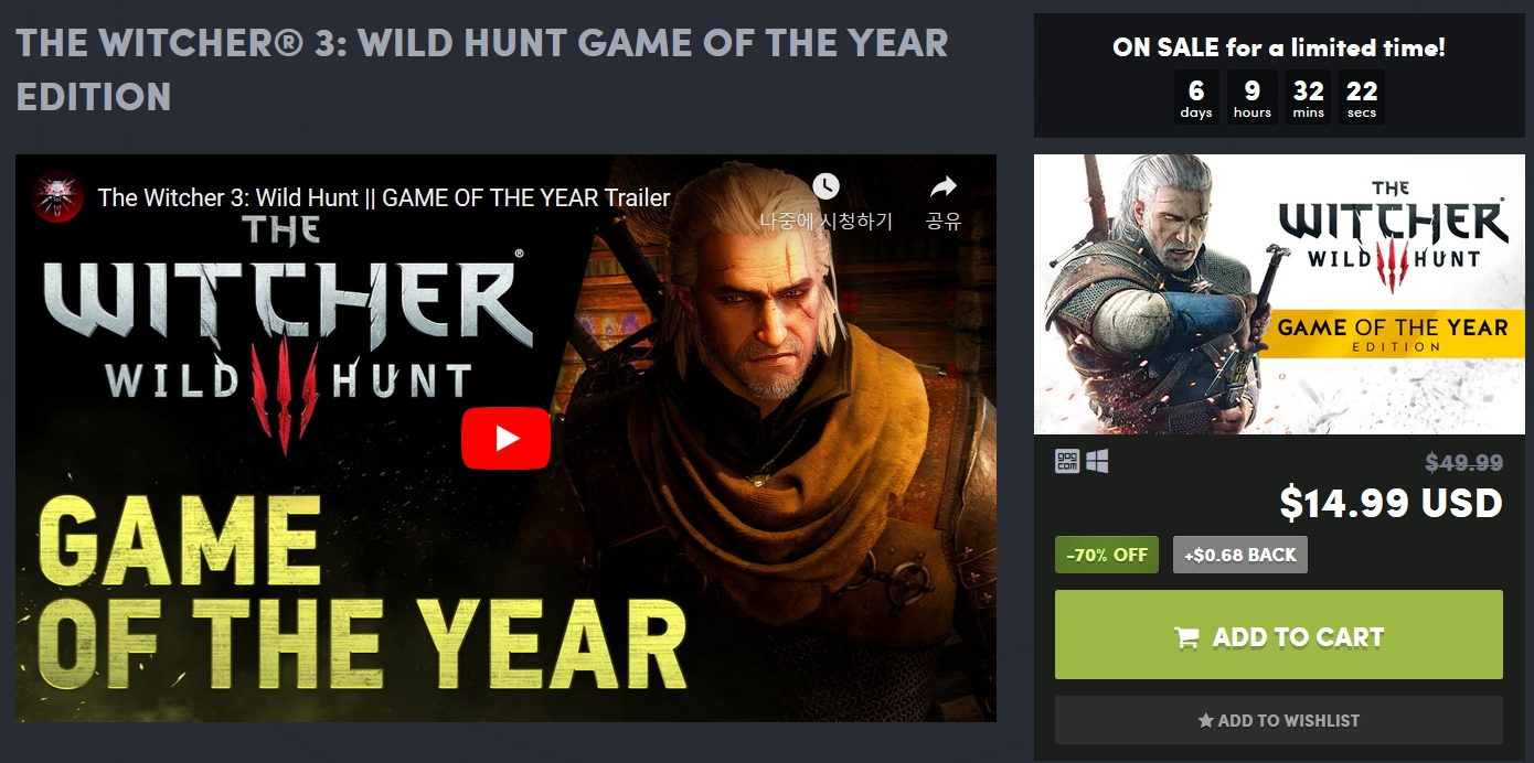 험블 번들 위쳐 3 고티 에디션 70 할인 1499 달러