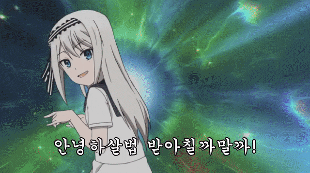 안녕하살법 받아칠까말까!_1.gif