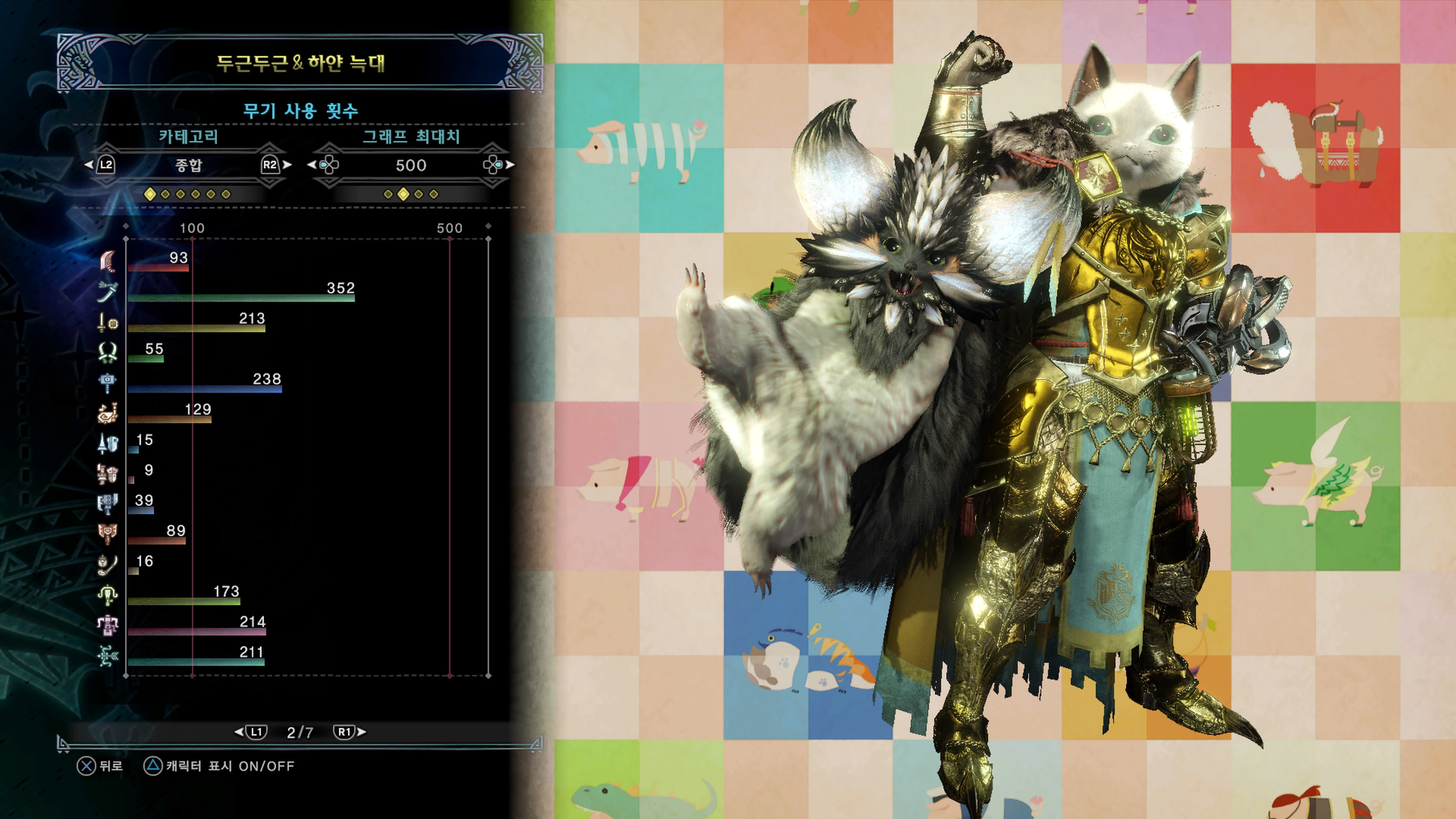 엔딩 이후 초보자를 위한 커스텀 팁 상