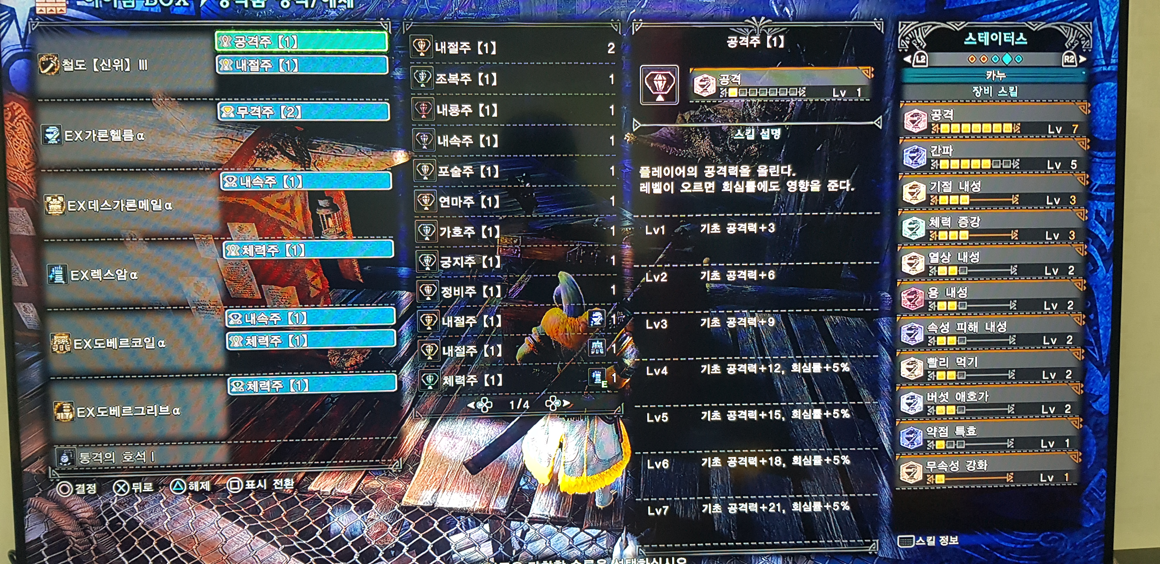 태도 아본중반진행중 템보시고 조언 좀 해주세요