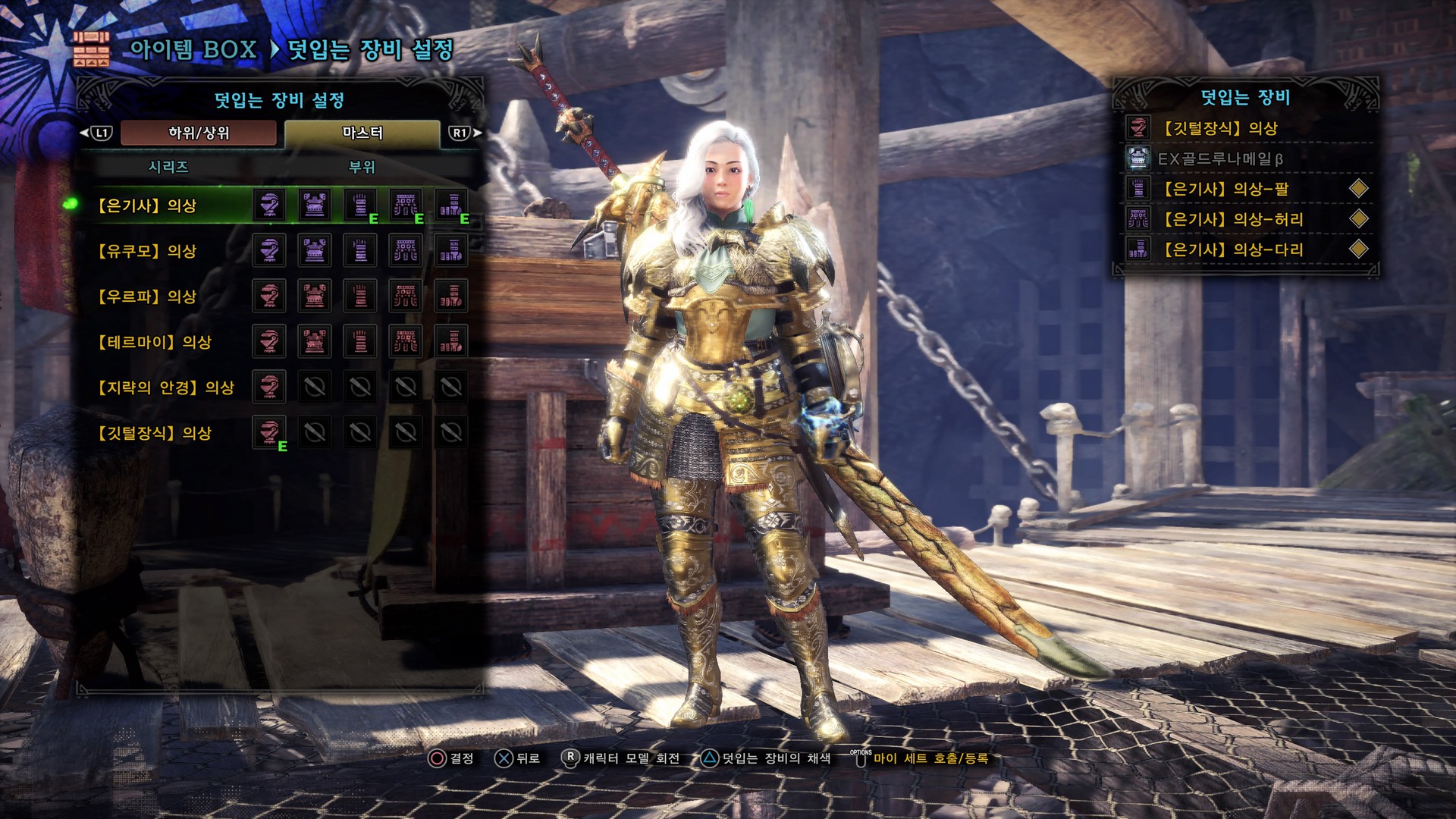 비룡도천천무 룩 종결 세팅입니다