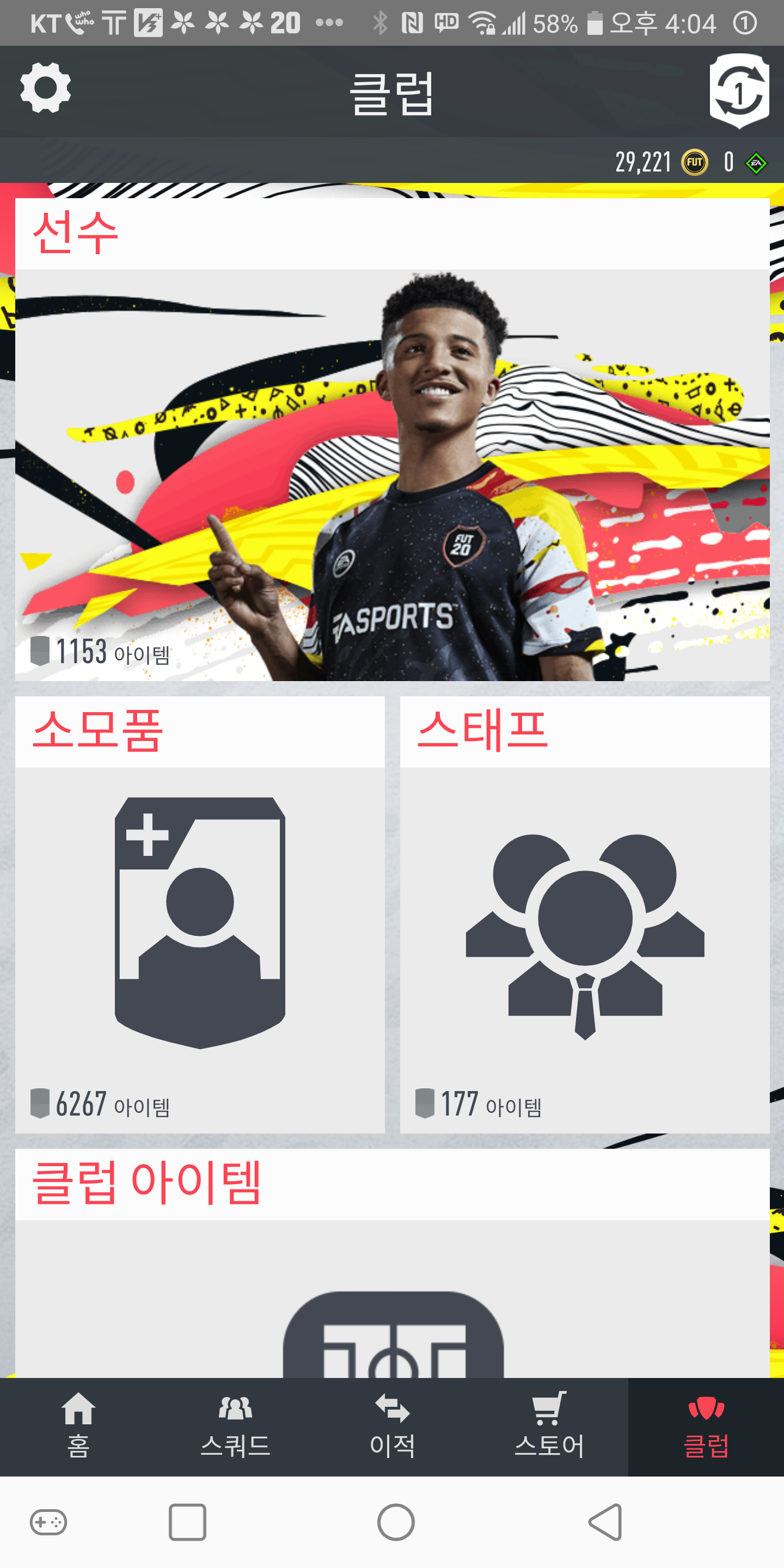 1100만코인가치150만예상 팝니다