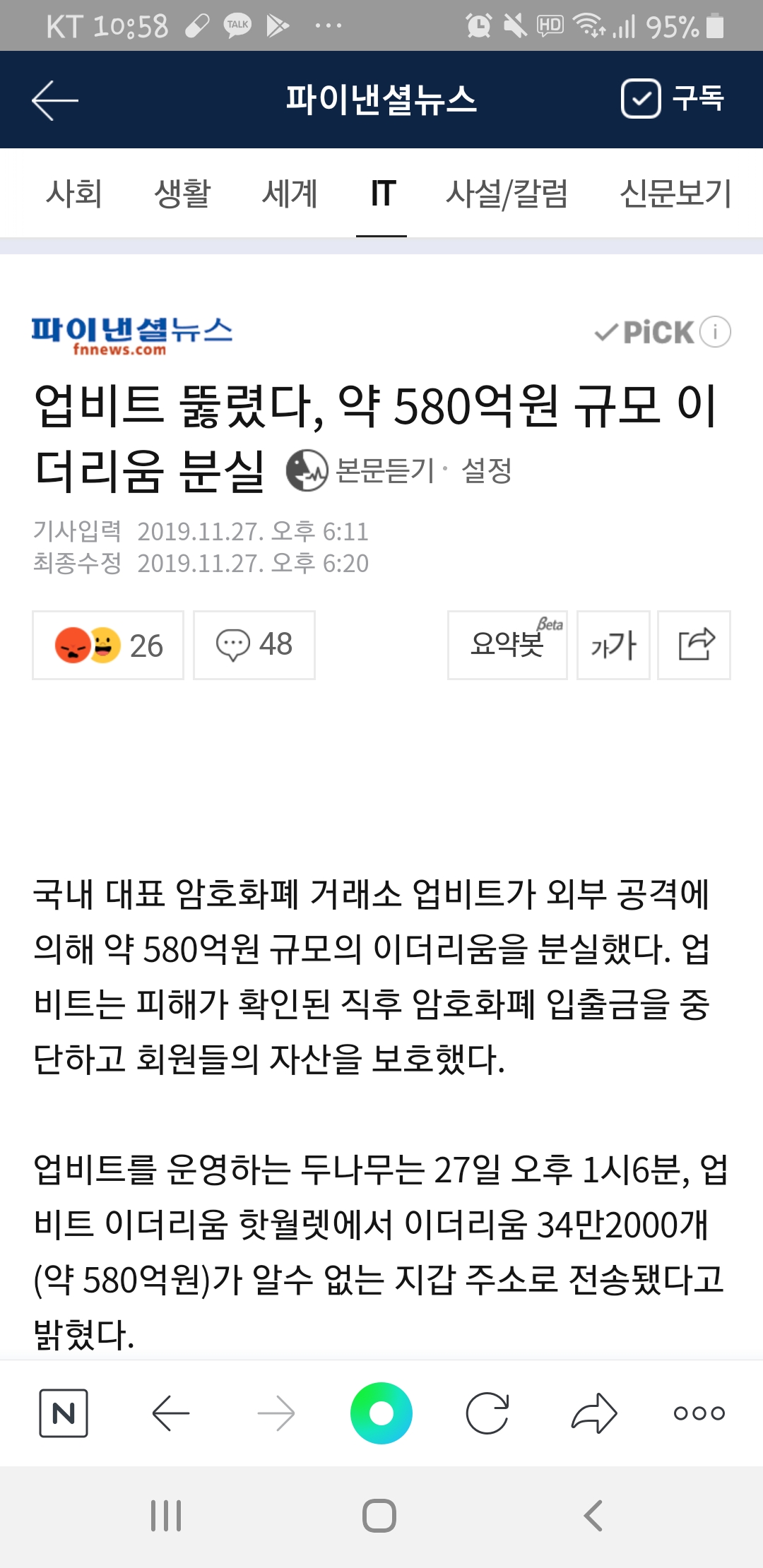 비트코인 근황gisa