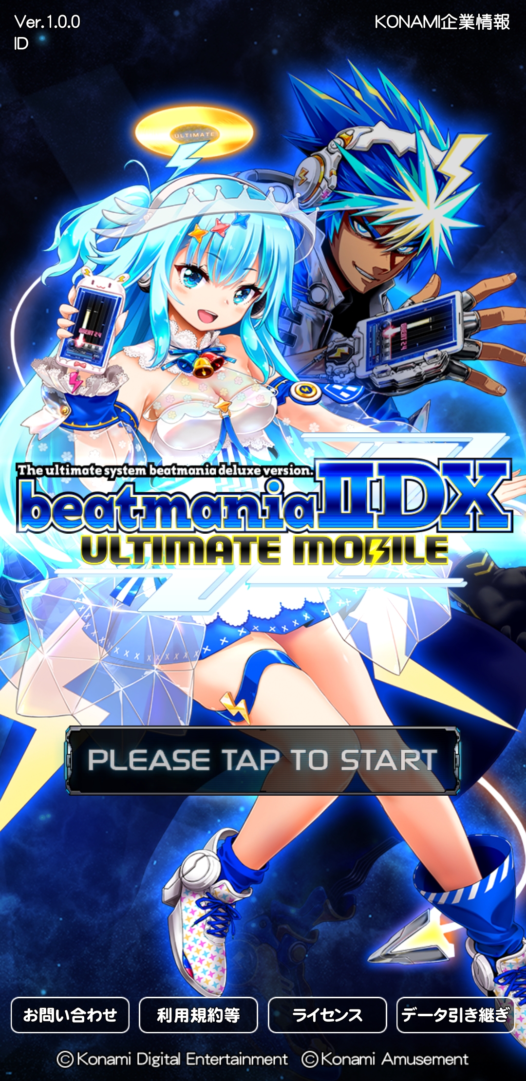 Beatmania IIDX Ultimate Mobile 일본 스토어 출시