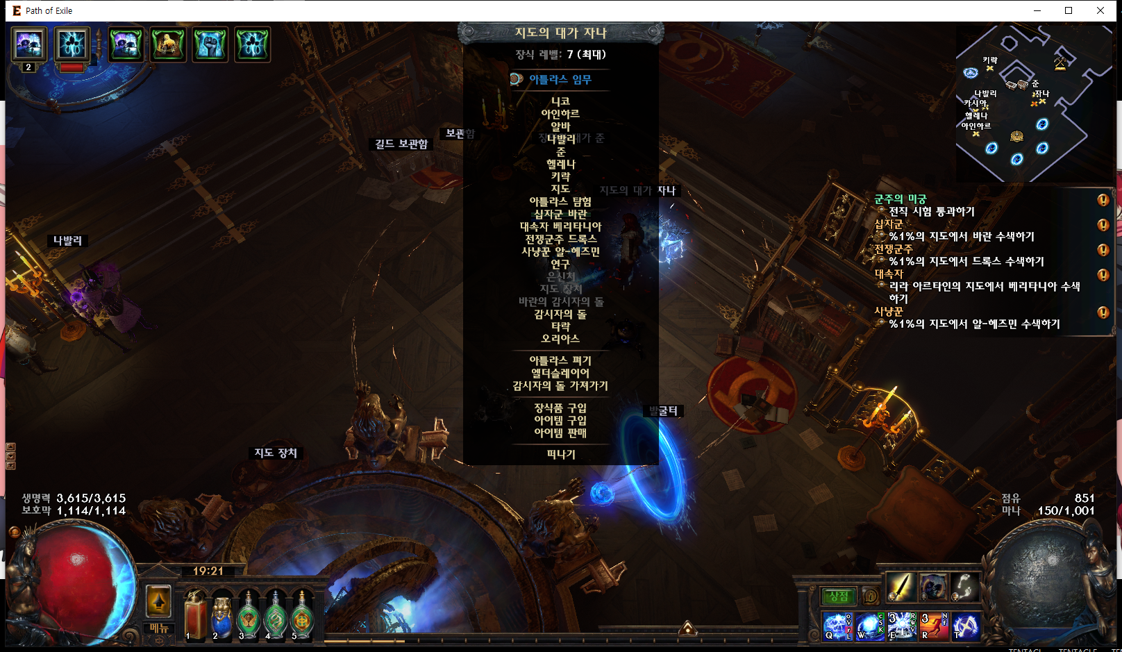 POE 변형리그 390d 패치 노트