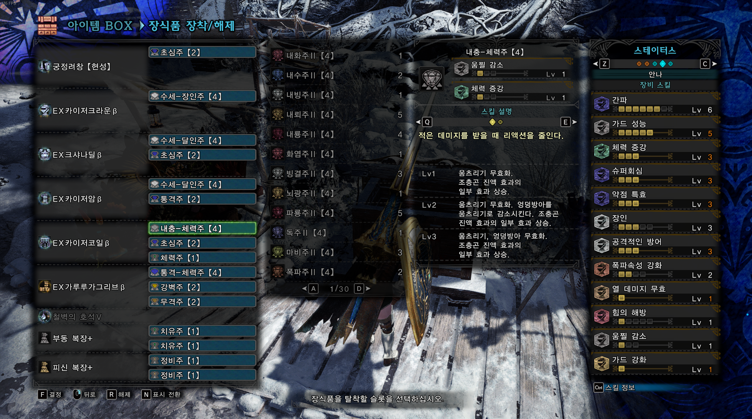 룩도 성능도 챙긴 길드팰리스 랜스feat 길팰메일