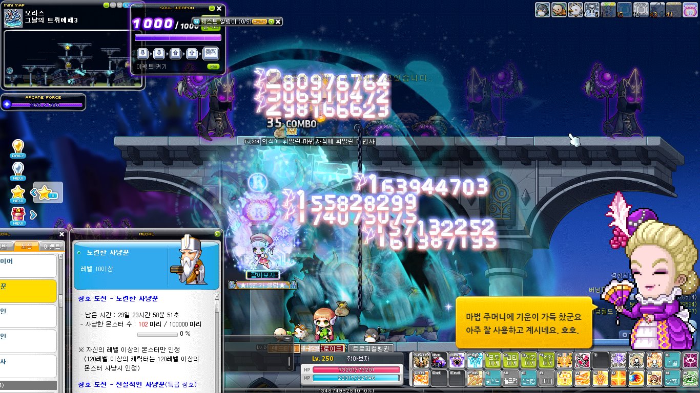 신규 코인 모으기 신비한 마법 주머니