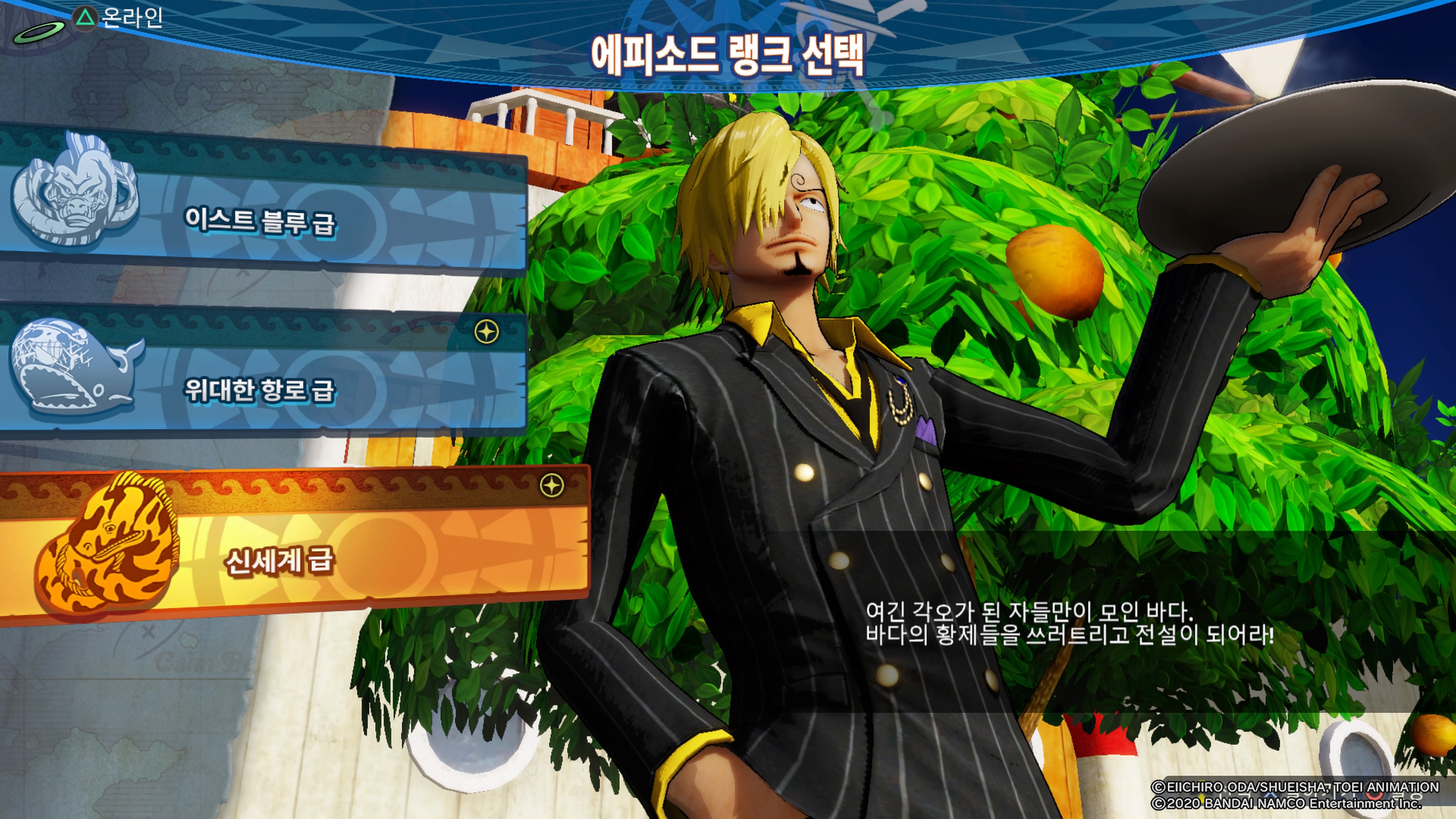 해적무쌍4 올캐릭 해금했습니다