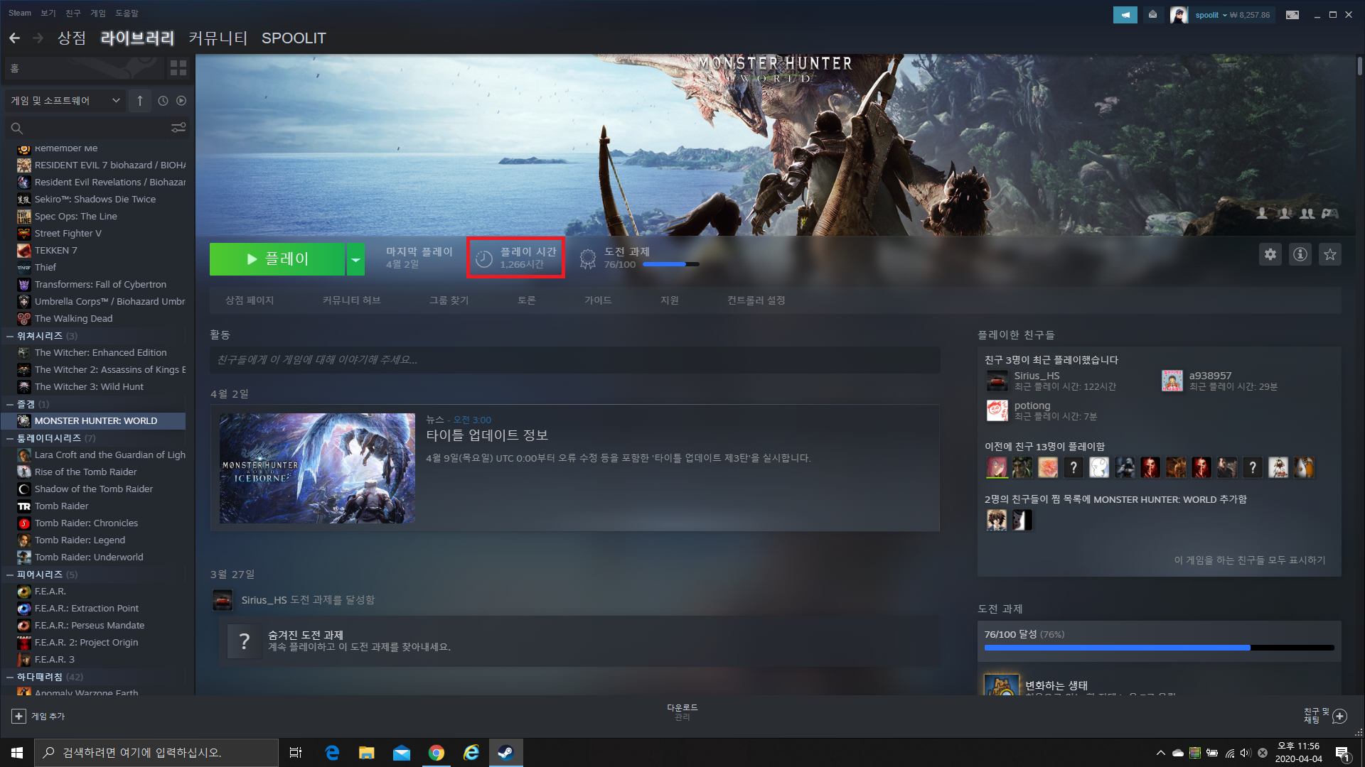 몬린이 생활 넘 힘들다