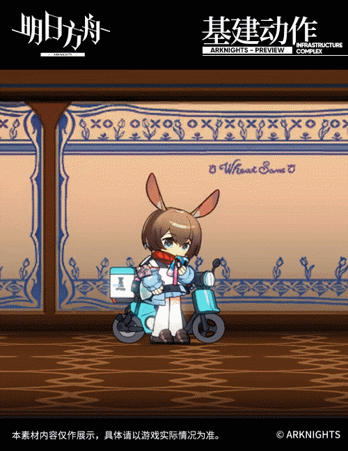 [명일방주] 당끼 신규 스킨_2.gif