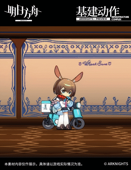 [명일방주] 당끼 신규 스킨_3.gif