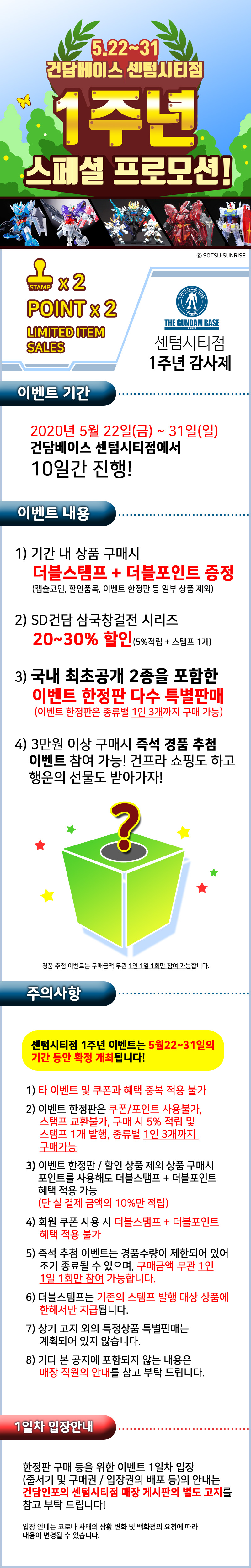 건X 베이스 센텀 시티점 스페셜 프로모션 이벤트