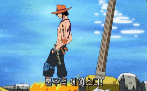 멋쟁이 에이스 명장면gif