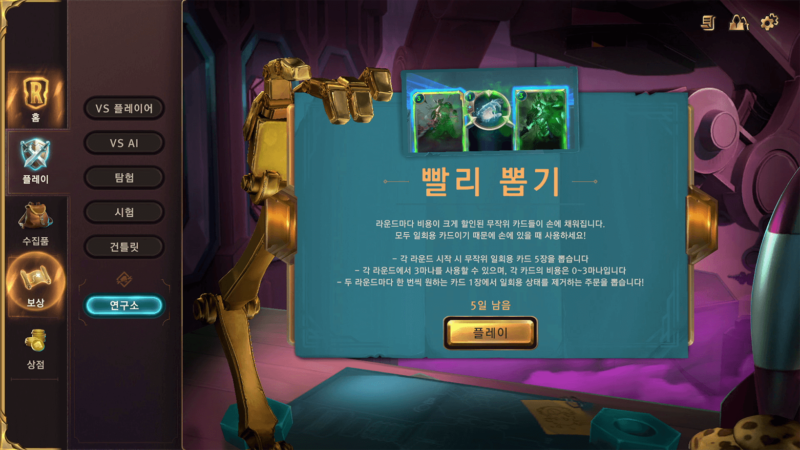 움짤레오룬 17 패치 노트