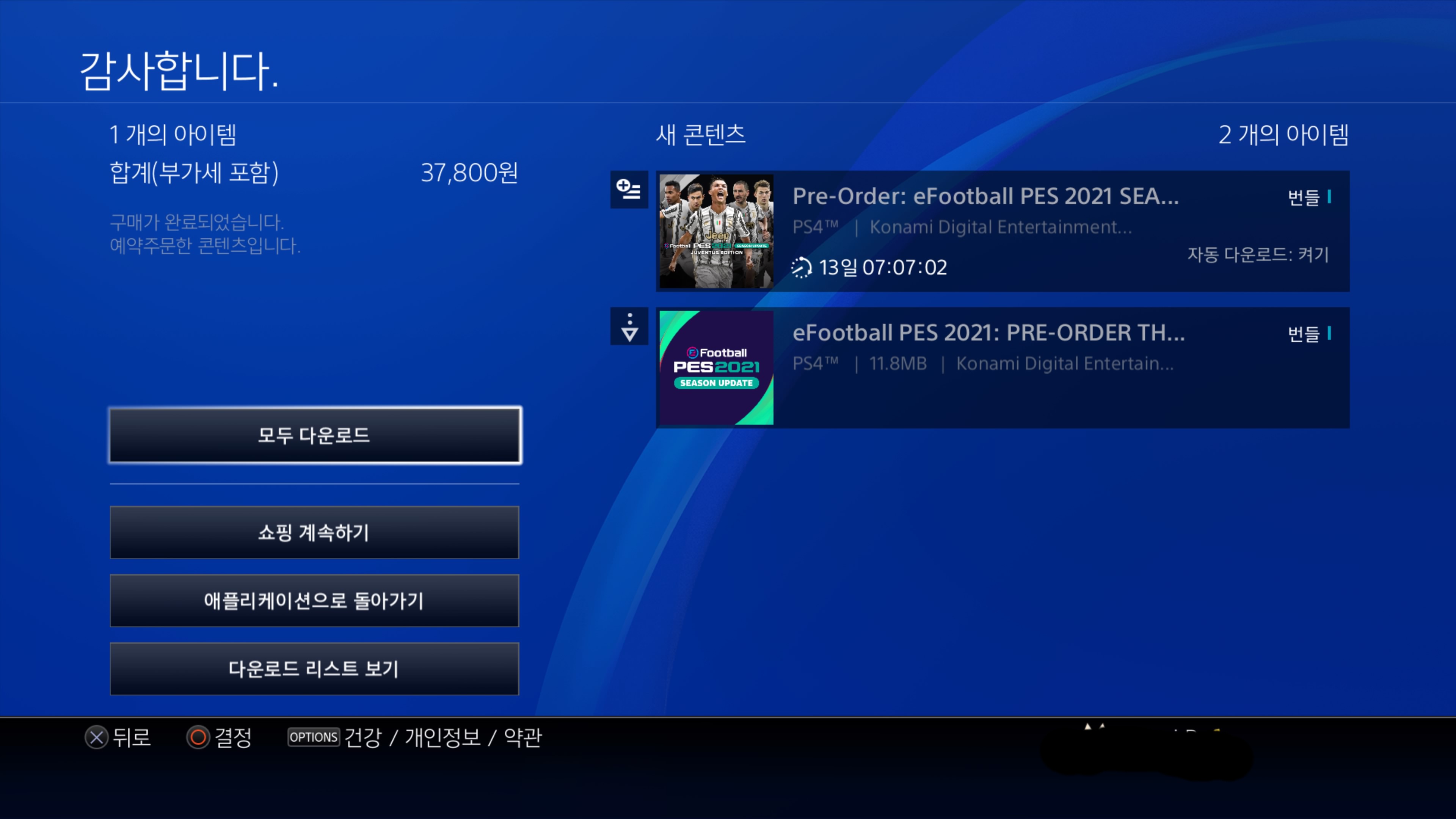 결국 2021 구입하고 말았네요ㅎㅎㅎ