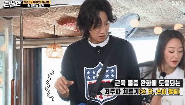 [런닝맨] 저주파치료기 붙이고 젠가게임.jpgif_8.gif
