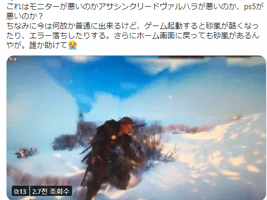 플스5, 해외에서 원인을 알 수 없는 화면 불량 발생_17.gif