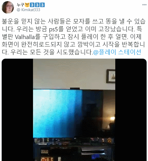 플스5, 해외에서 원인을 알 수 없는 화면 불량 발생_4.gif
