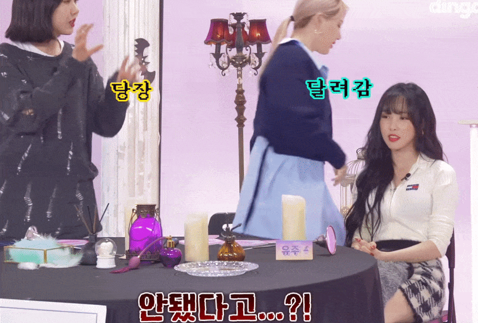 여자친구 멤버들 엉덩이 논란_11.gif