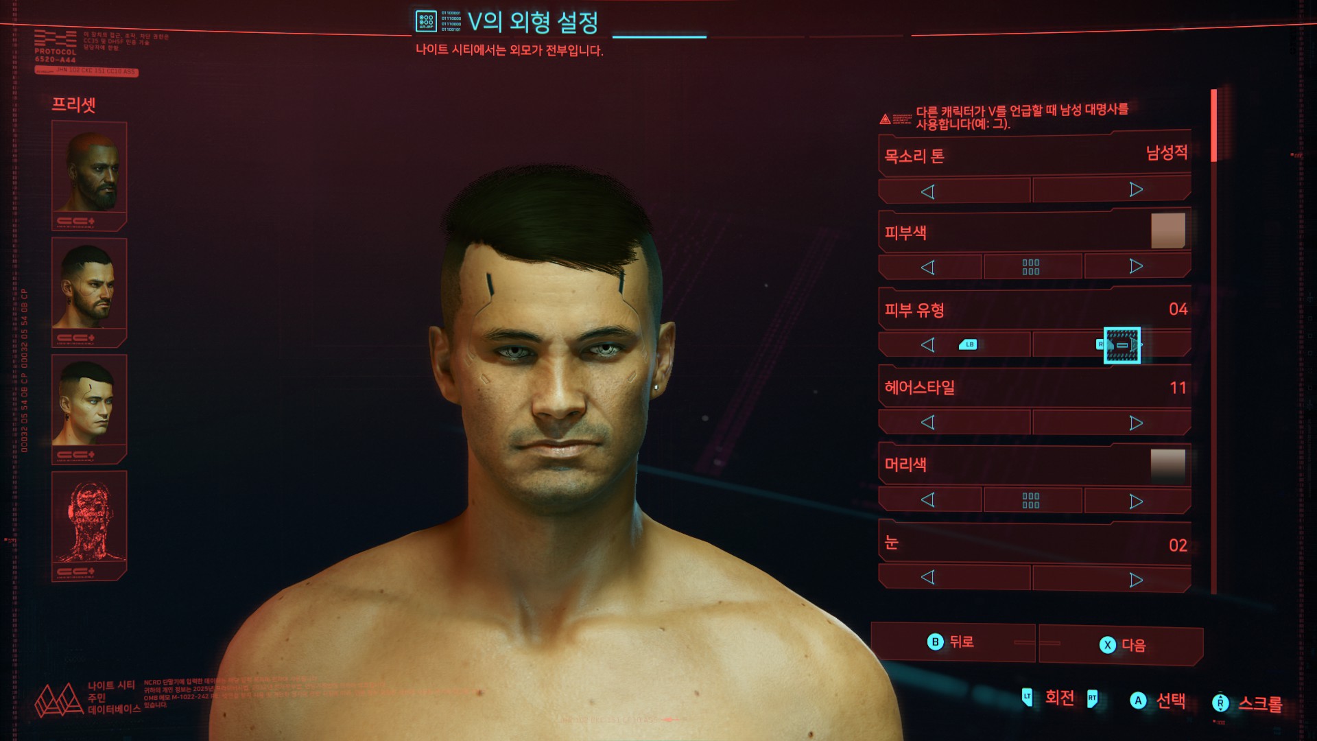 [STEAM] 게롤트 느낌 커마 수치 공개 - 사이버펑크 2077_2.jpg