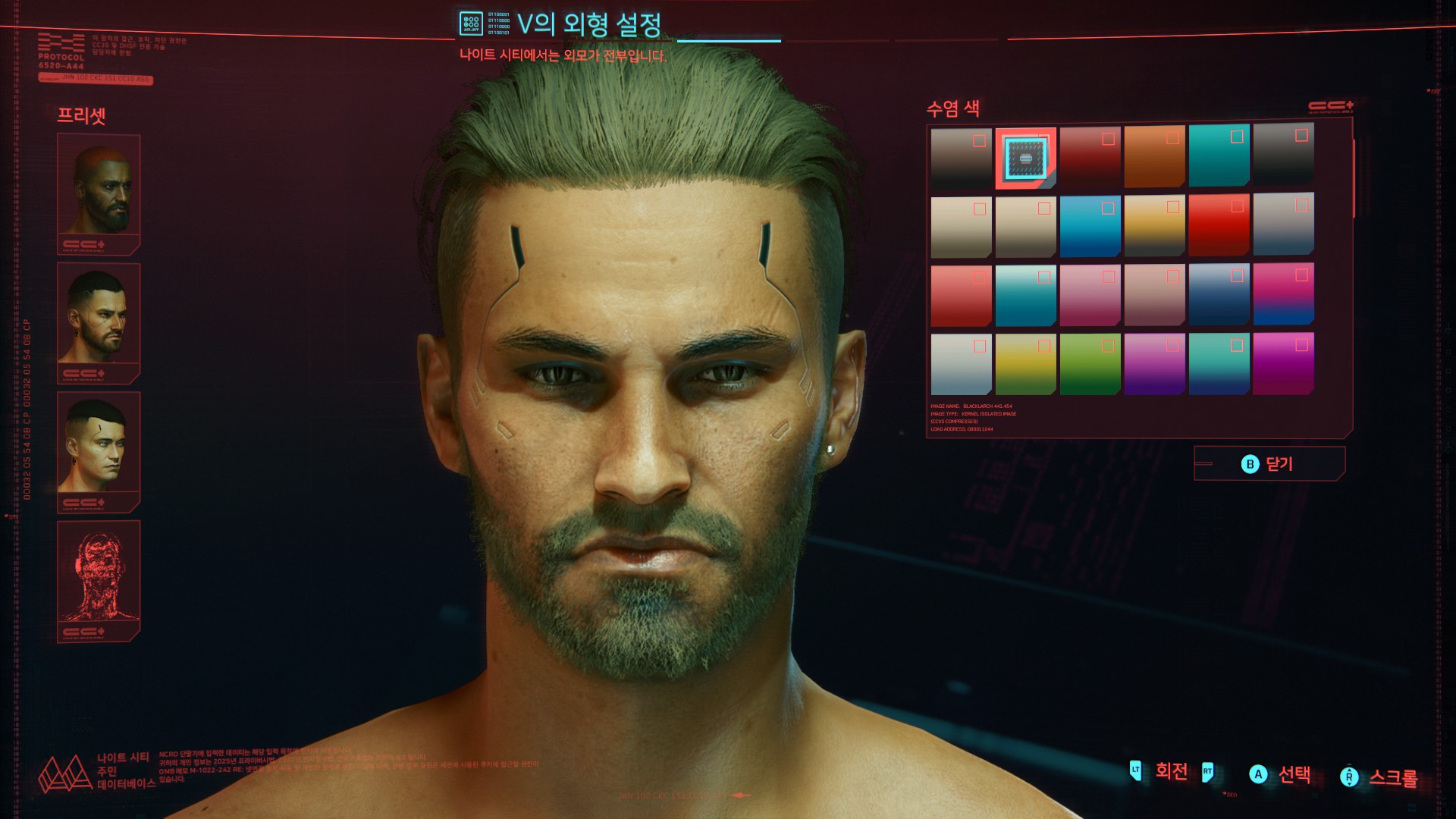 [STEAM] 게롤트 느낌 커마 수치 공개 - 사이버펑크 2077_11.jpg