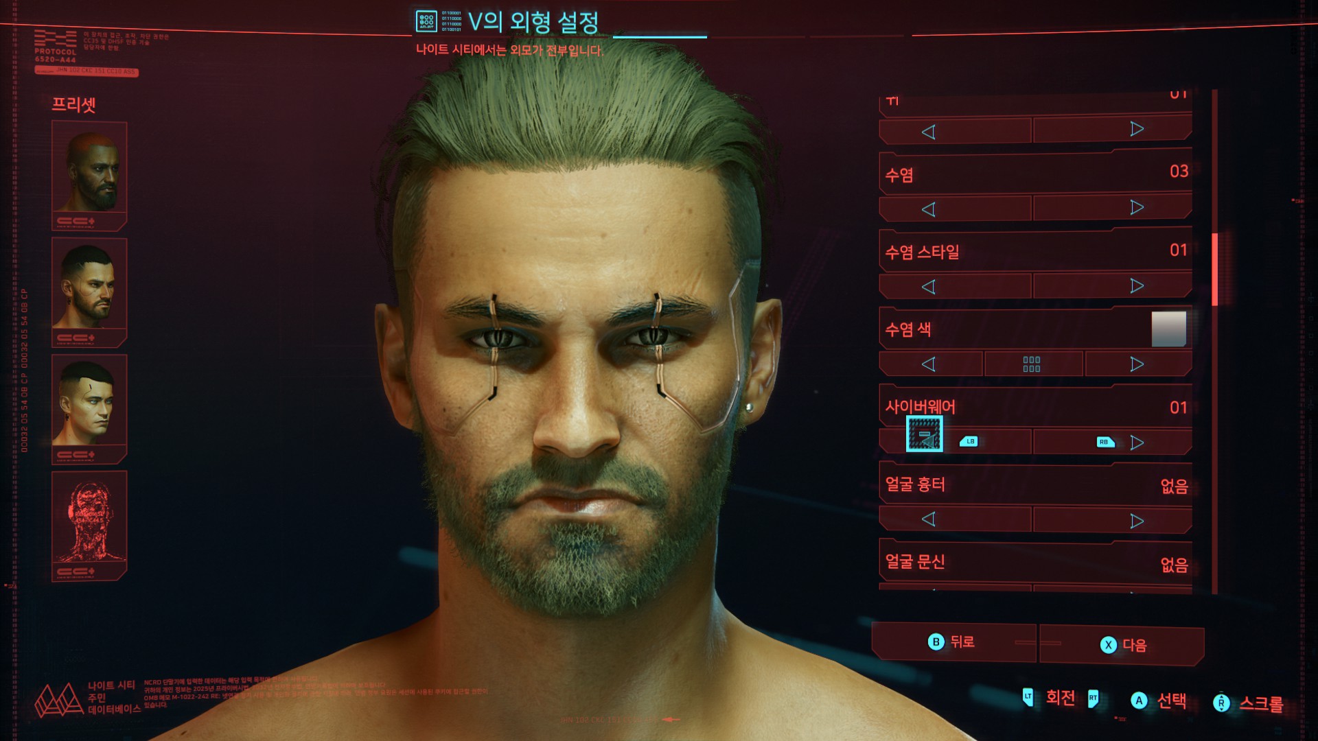 [STEAM] 게롤트 느낌 커마 수치 공개 - 사이버펑크 2077_12.jpg