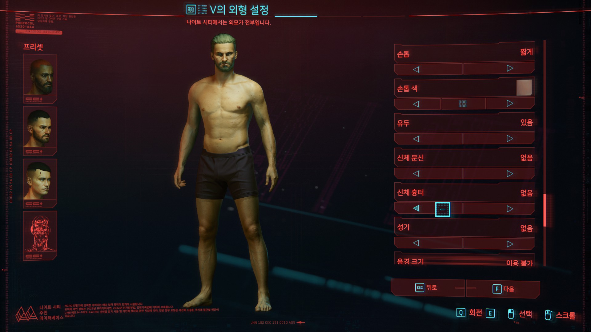 [STEAM] 게롤트 느낌 커마 수치 공개 - 사이버펑크 2077_16.jpg