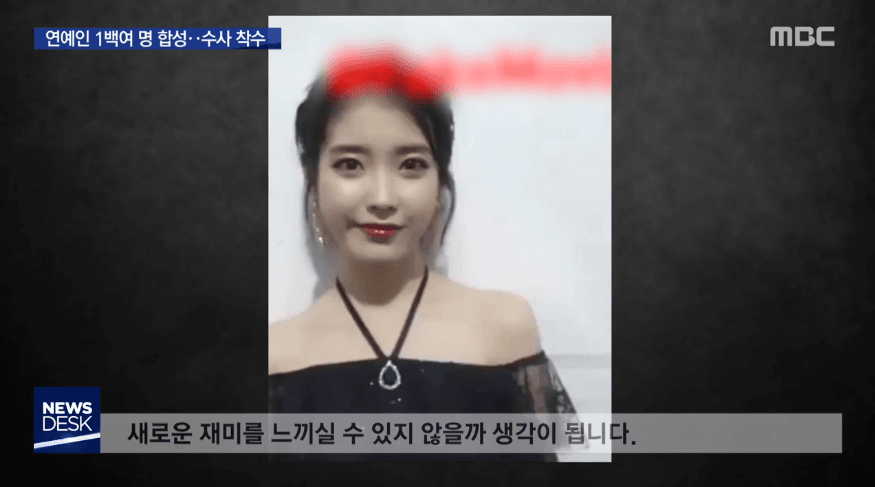 아이유 딥페이크 풀어본다!_1.gif