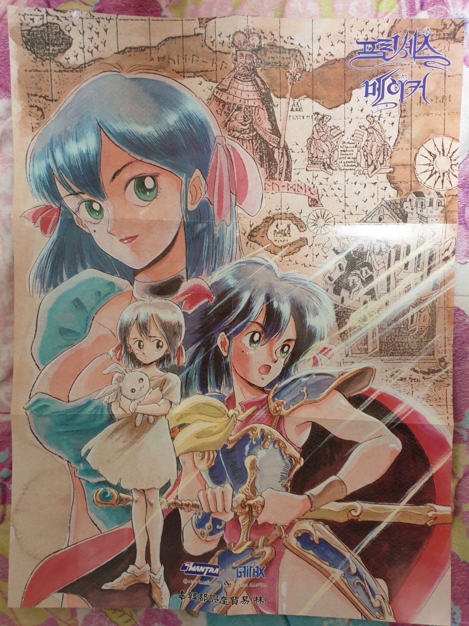 프린세스 메이커 1 정품 패키지를 발굴했습니다