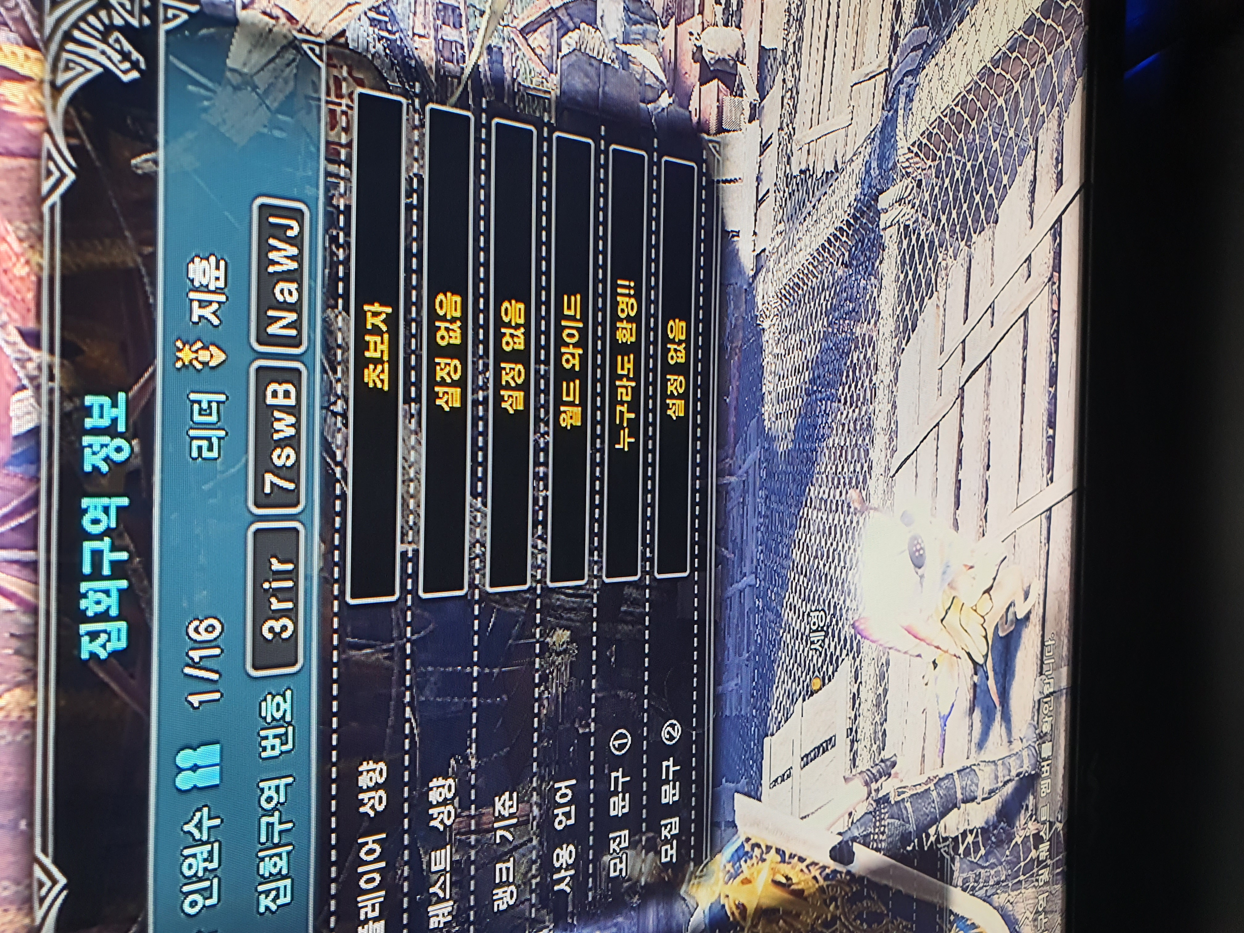 상처입은 얀가챌린지