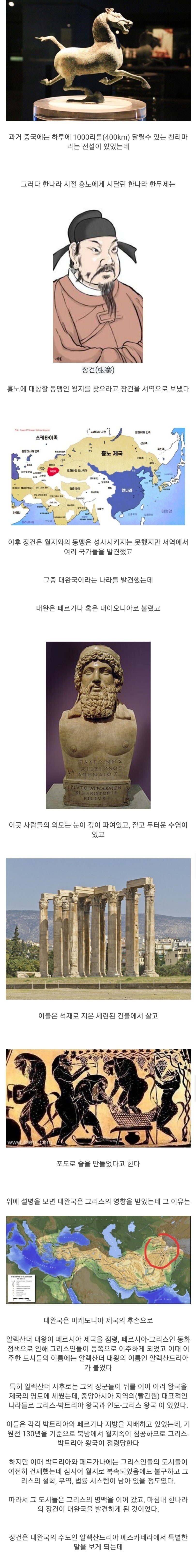 사신 : 님들 말 품종 좋아보이는대 좀 팔면안됨? -> 댕강.img_2.jpg