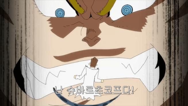 [겟타로보 아크] 틀려!! 난 슈바르츠코프다아아아아!!!!!!!_5.gif