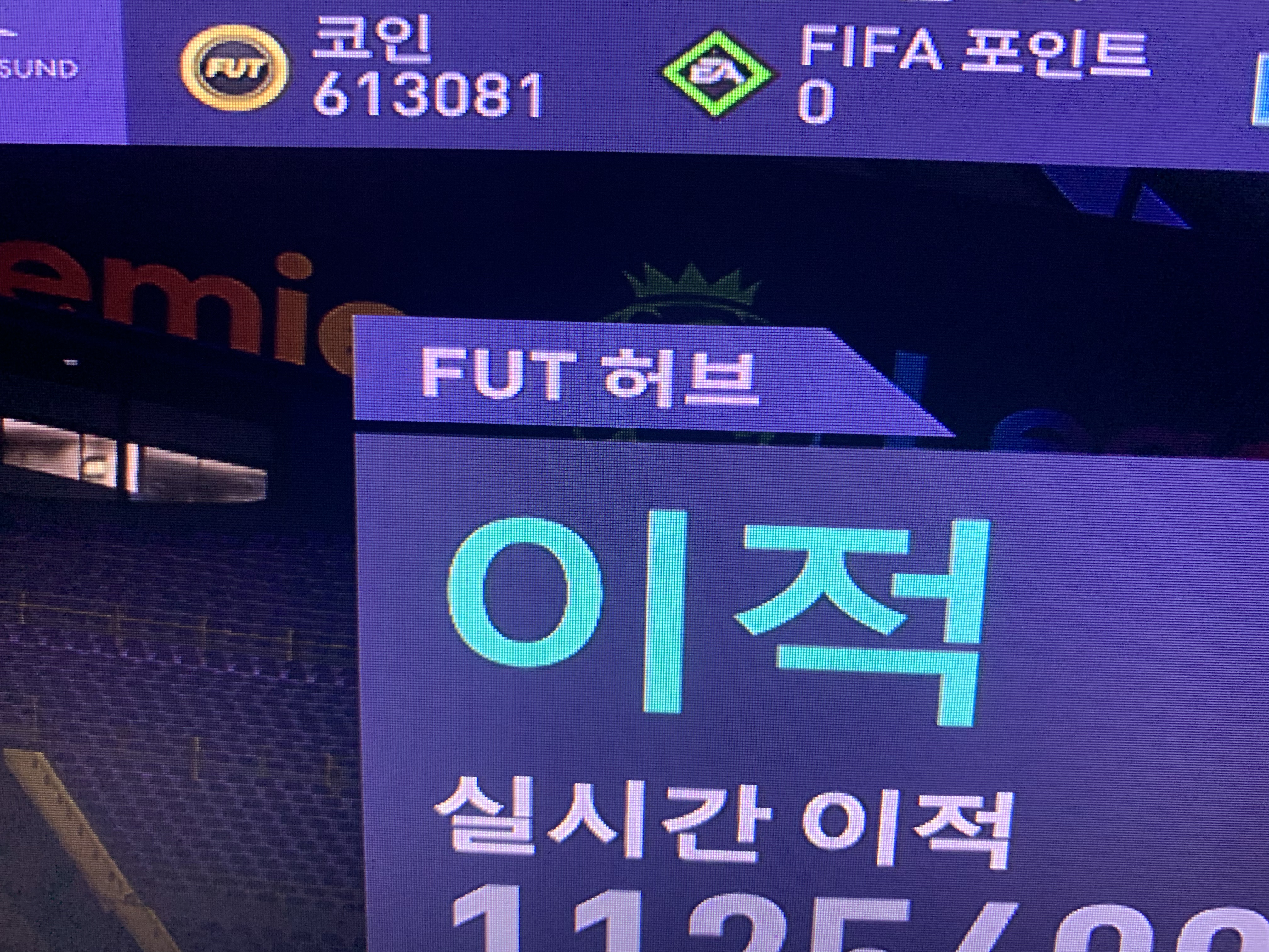 Ps4 110만 코인판매 완료