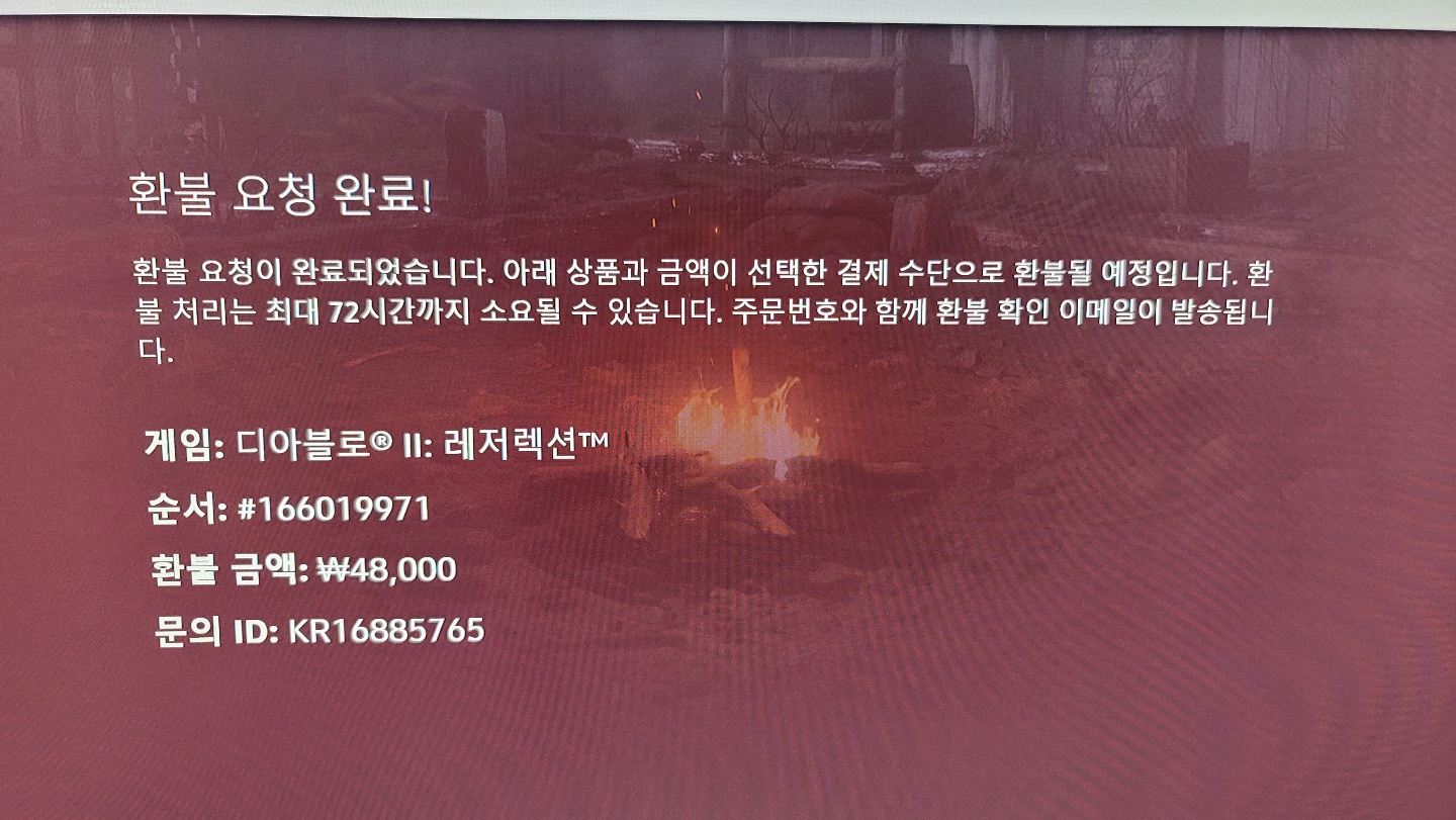 환불 처리 승인 날까요