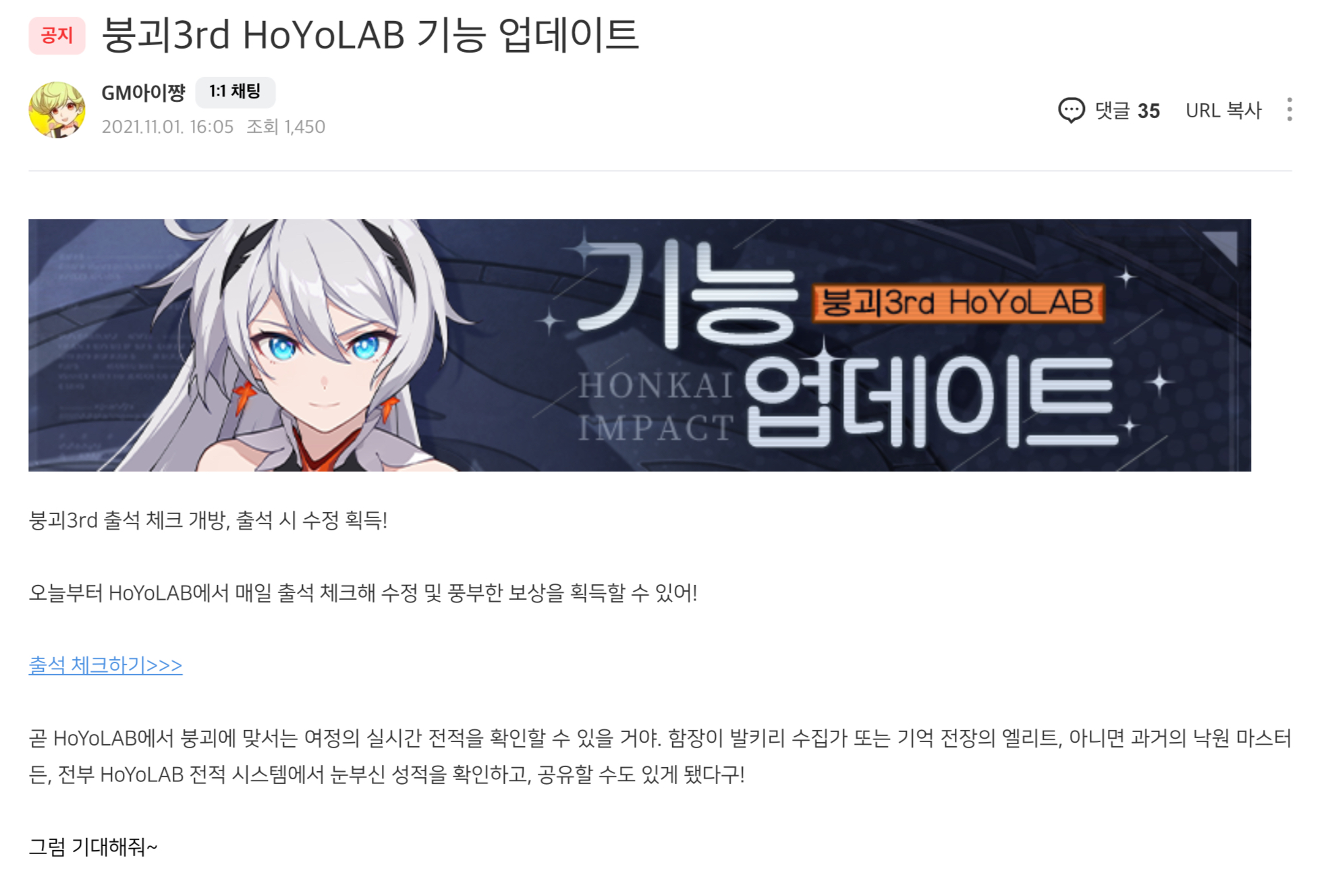 붕괴3 호요렙 출석체크 기능 추가됬습니다