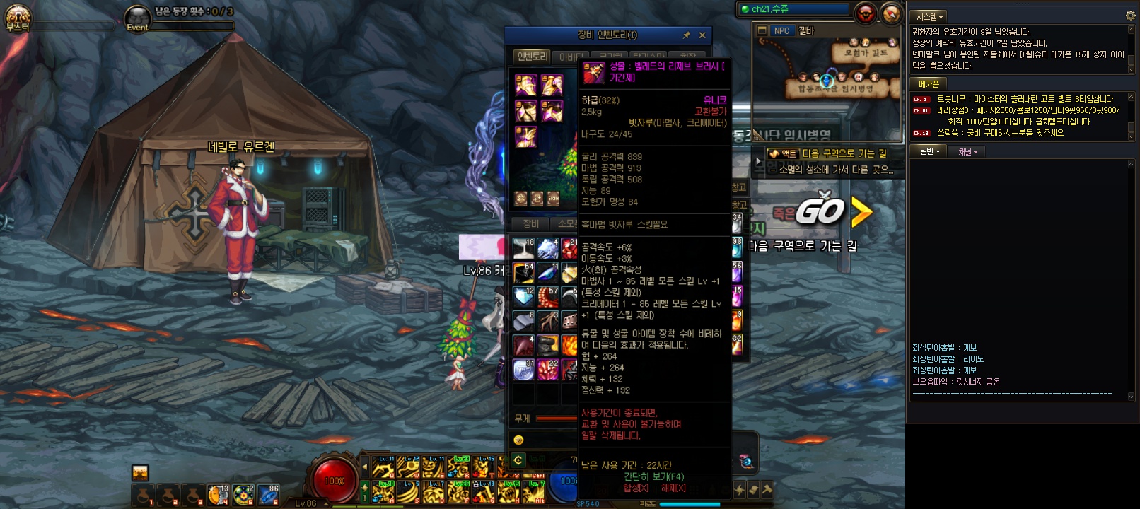 던파 소환사에서 인챈으로 전직해서 키우는데